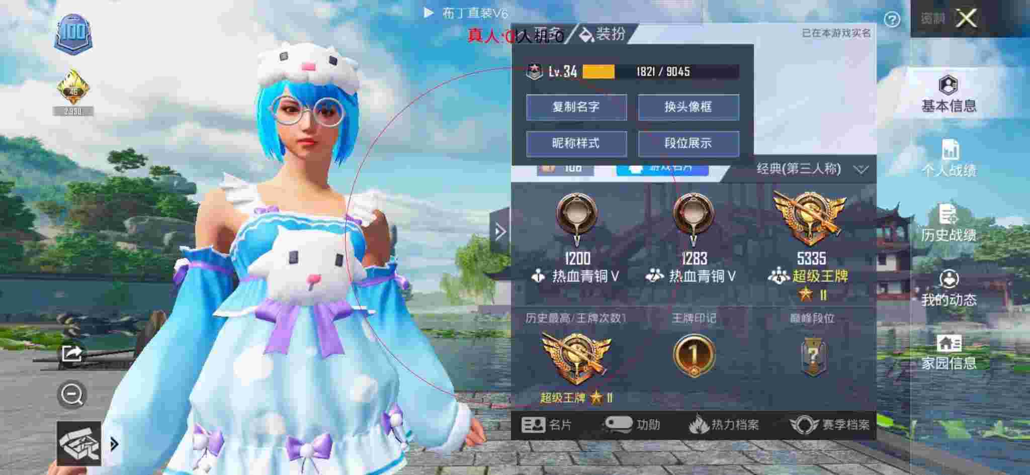 和平精英布丁直装透视 - ��ƽ��Ӣ��ͭ������辅助预览图